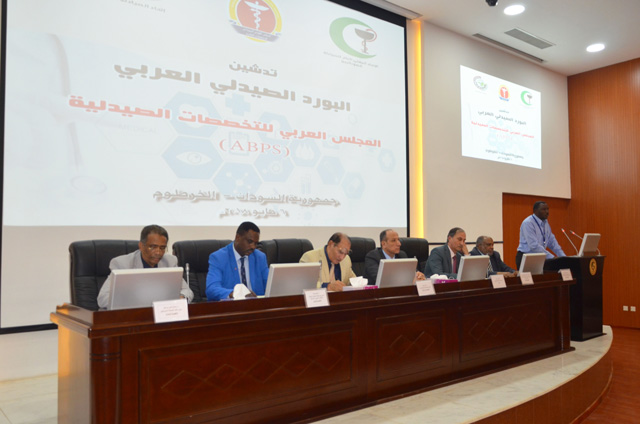 تدشين البورد العربي للتخصصات الصيدلية